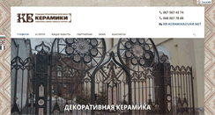 Desktop Screenshot of kbkeramika.com