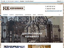 Tablet Screenshot of kbkeramika.com